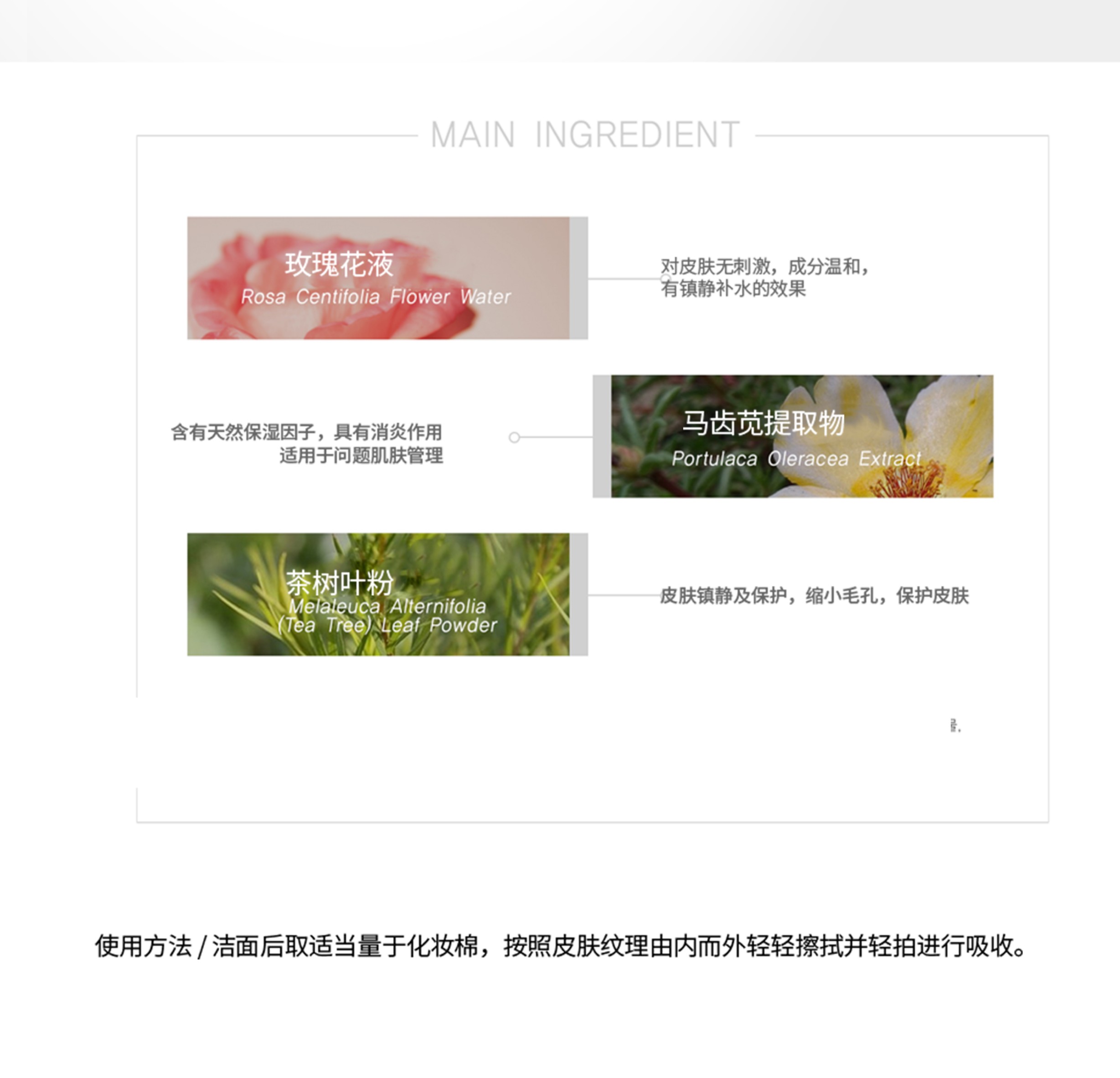 思親科初 凈化玫瑰爽膚水(圖5)