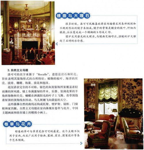 室內設計風格圖文速查手冊——集成商務代理代辦服務