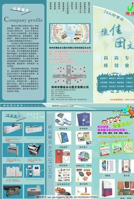 圖文三折頁設計制作 視覺與信息的完美融合